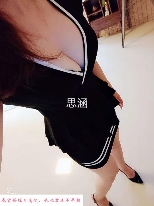 轻熟女思涵 第1张