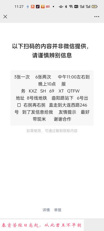 上海丰臀熟女红辣椒 第4张