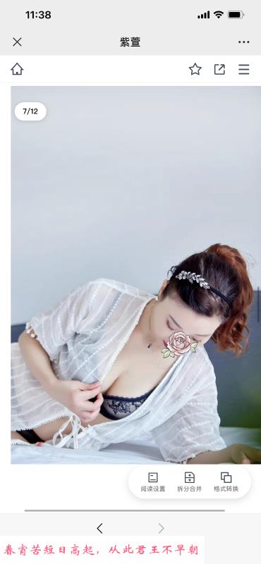 性价比少妇 第1张