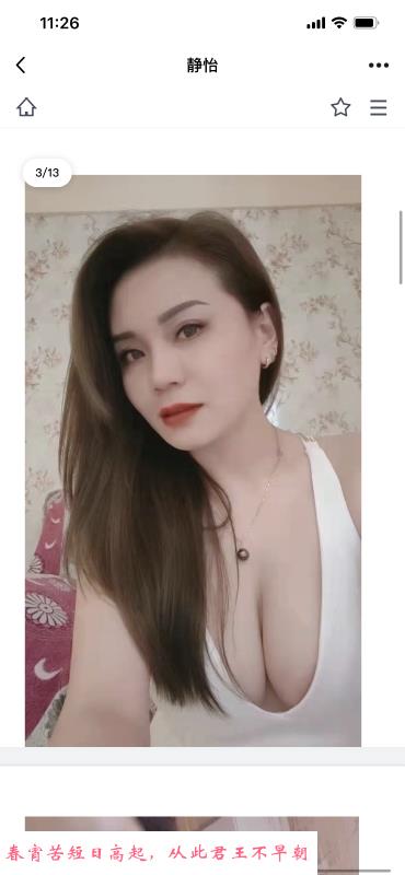 成都大奶少妇 第4张