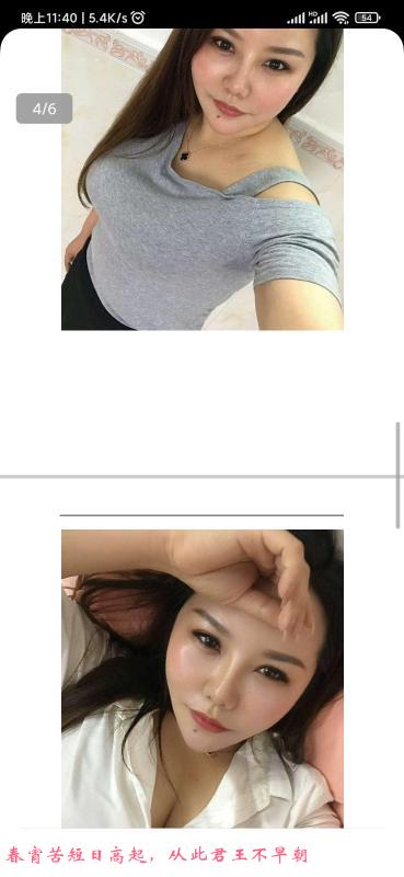 黄埔少妇小芳 第3张