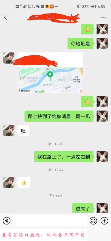 验证五角场妹子 第3张