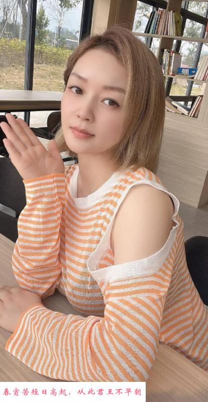 越秀婉柔姐姐 第1张