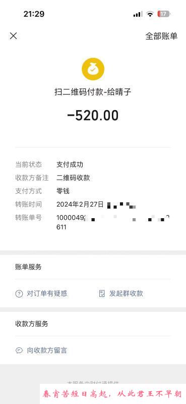 国贸晴子 第4张
