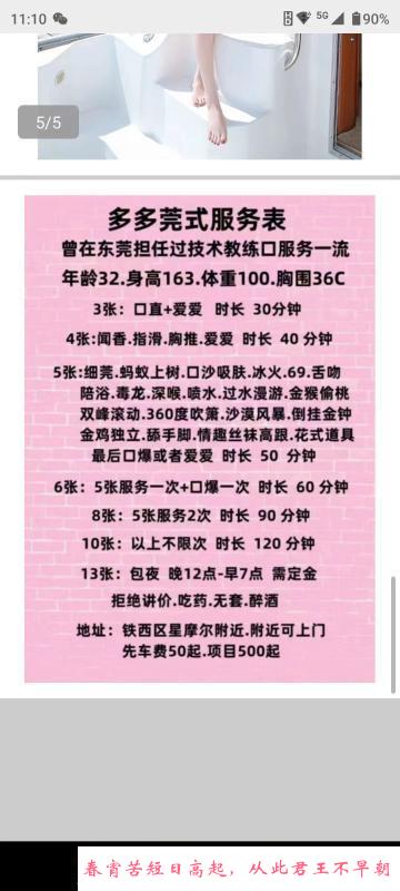 铁西少妇 第3张