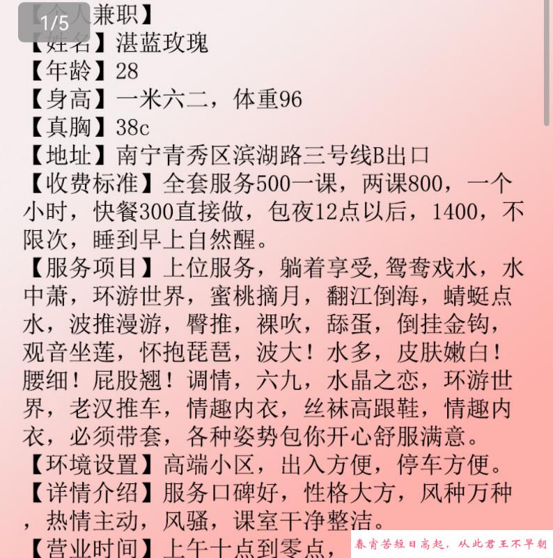 青秀居家大胸玫瑰杏子 第4张