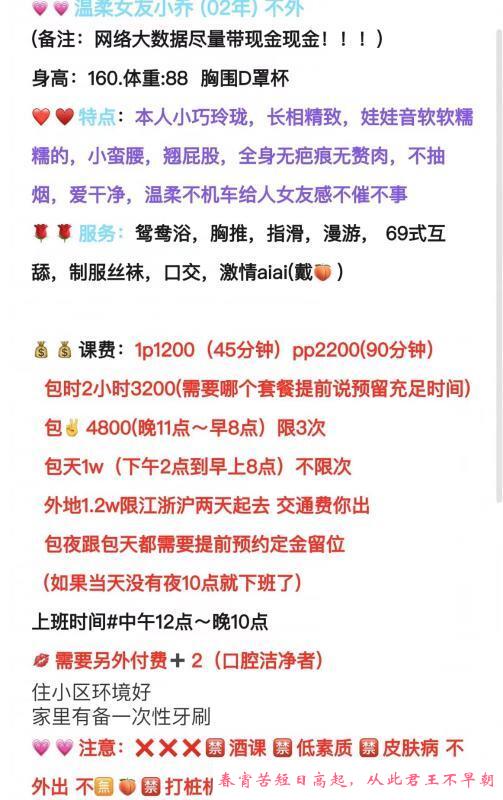 杭州小嫩妹 第3张