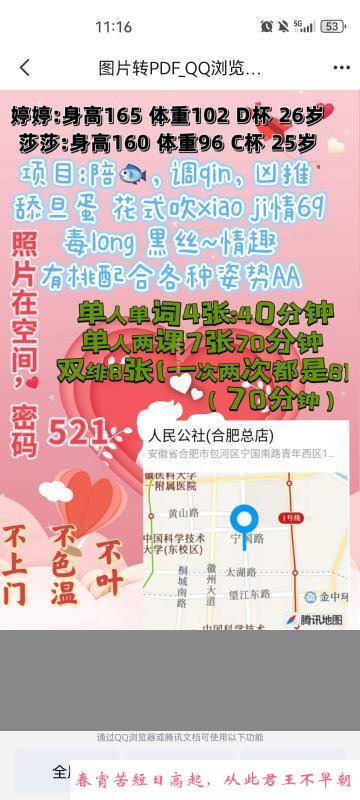 包河区两姐妹 第3张