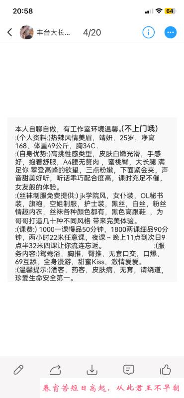 丰台婧妍 第3张