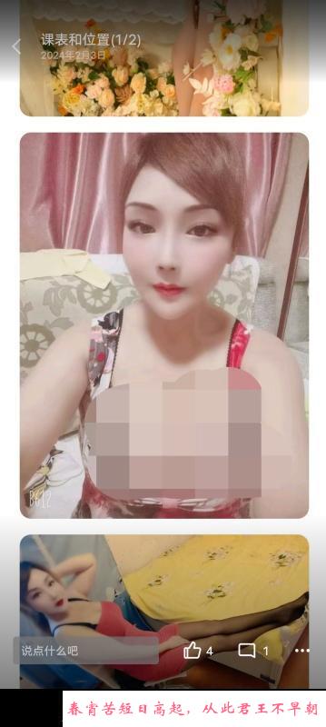 不错的熟女 第2张