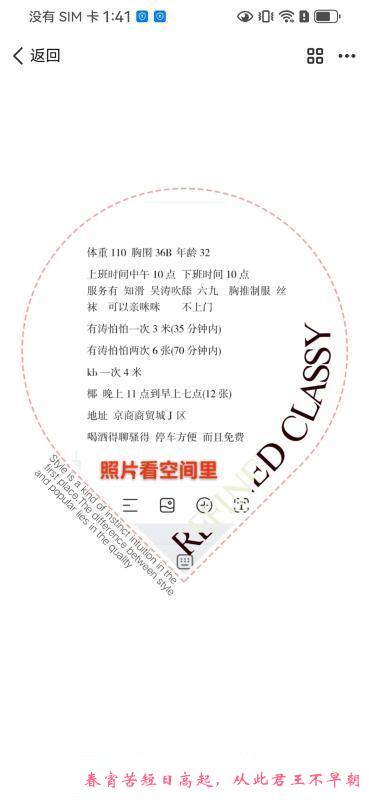 京商可舌吻安琪 第4张