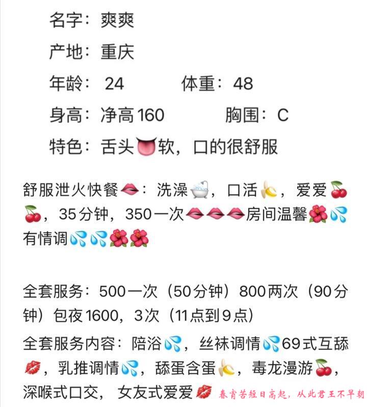 成华软舌头爽爽 第3张