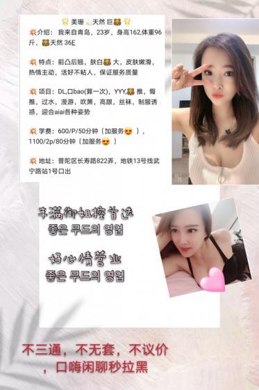 普陀区E美珊 第1张
