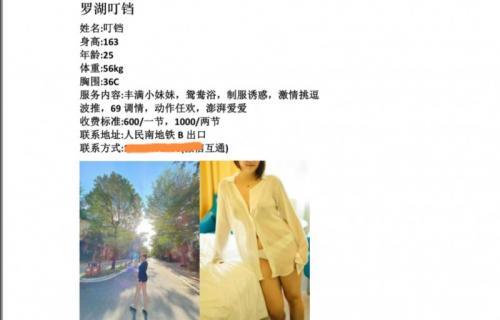 人民南丰满小妹可可馨 第2张