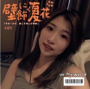 津南高175清欢渡 第1张