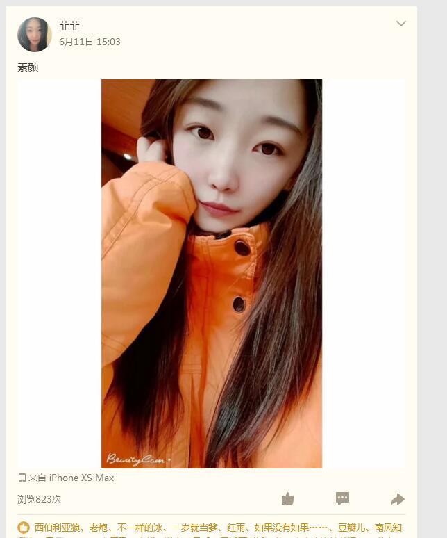 秦皇岛约年轻妹子 第2张