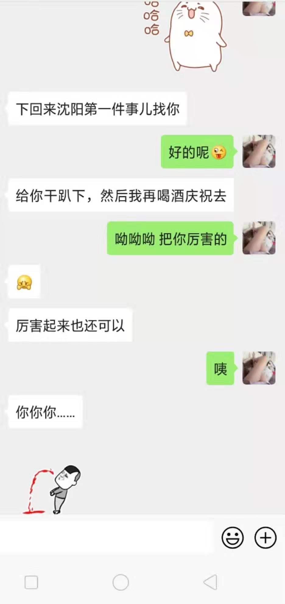 沈阳沈阳站冉冉高质量服务 第4张