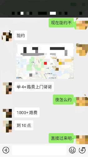 大东妹子 第1张