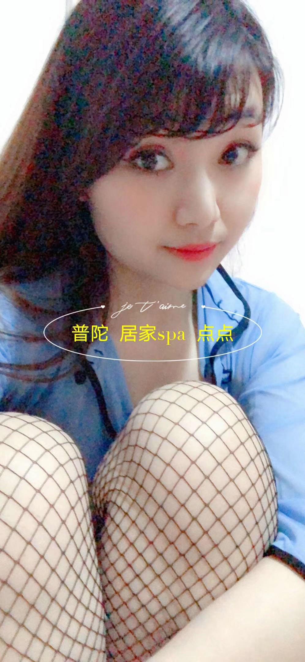 普陀点点居家ty 第1张