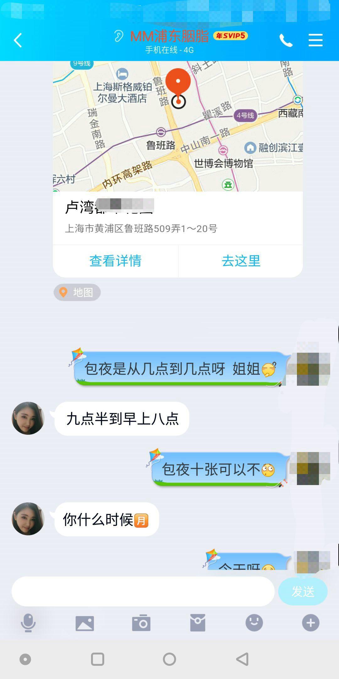 黄埔高性价比熟女胭脂 第4张