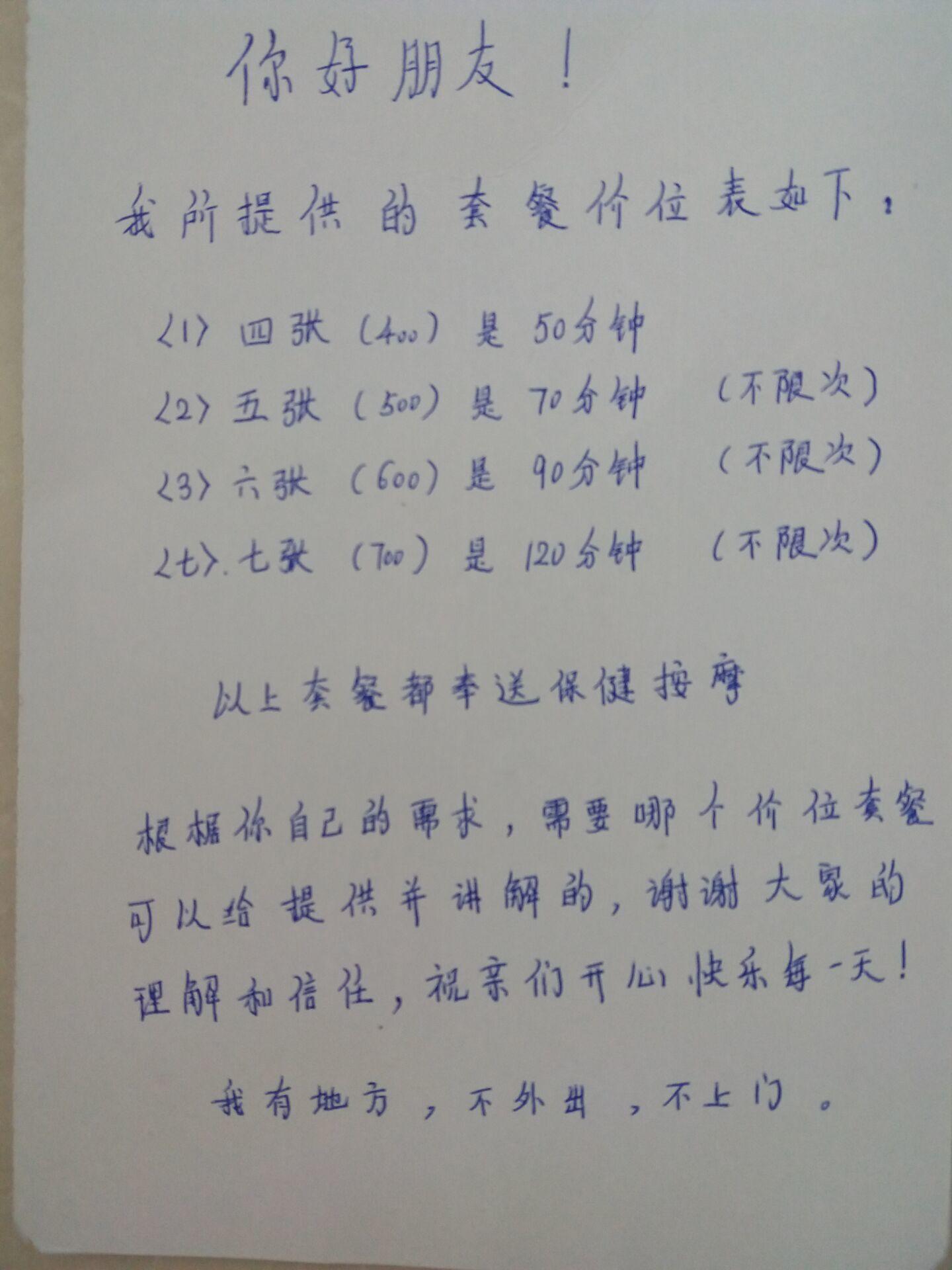 郑州南三环老女人 第1张