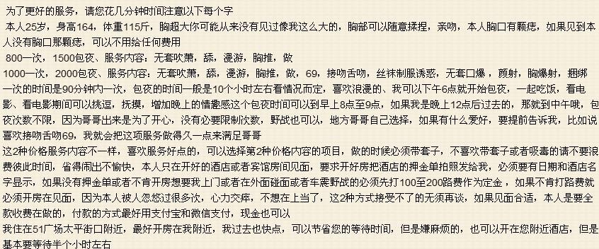 长沙美女香香 第1张