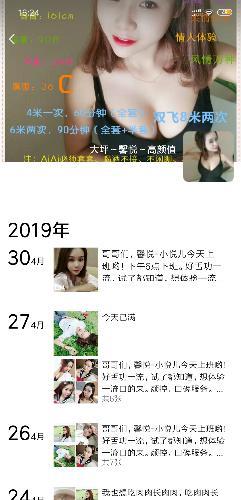 重庆大坪英利国际小美女 第1张