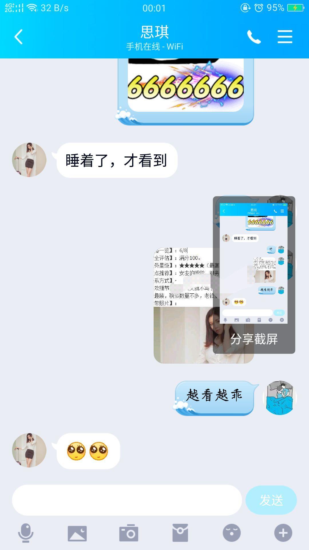 报告老板们，思琪小姐姐搬去市中心了 第3张