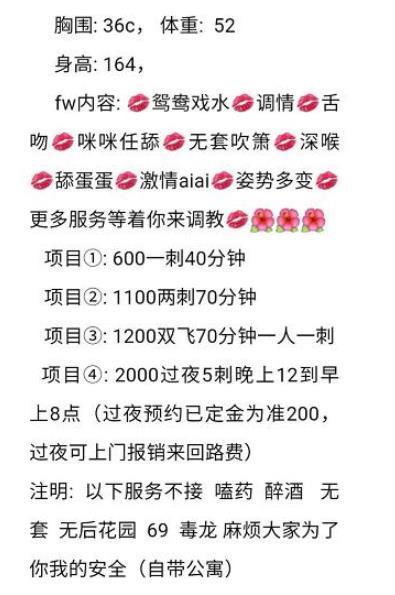 2020年12月22天河丰满的雪儿，性感美 第2张