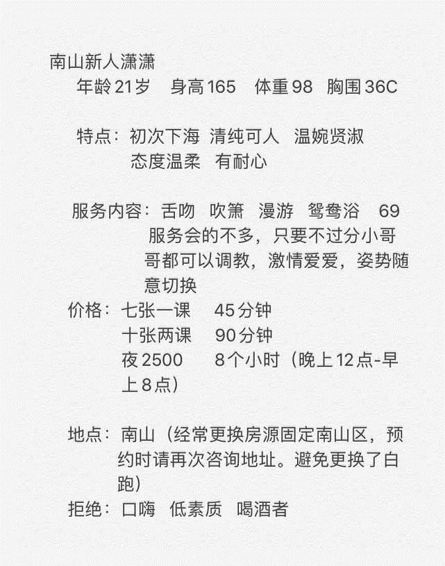 2020年12月19南山潇潇可舌吻 第1张