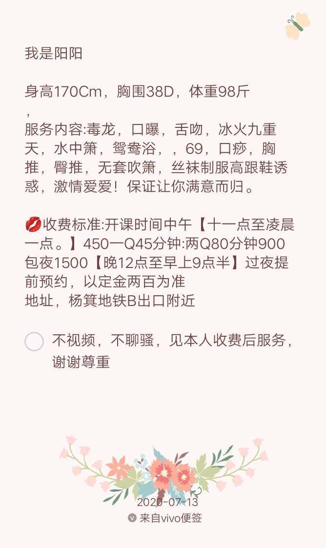 2020年11月杨箕B出口阳阳 第5张