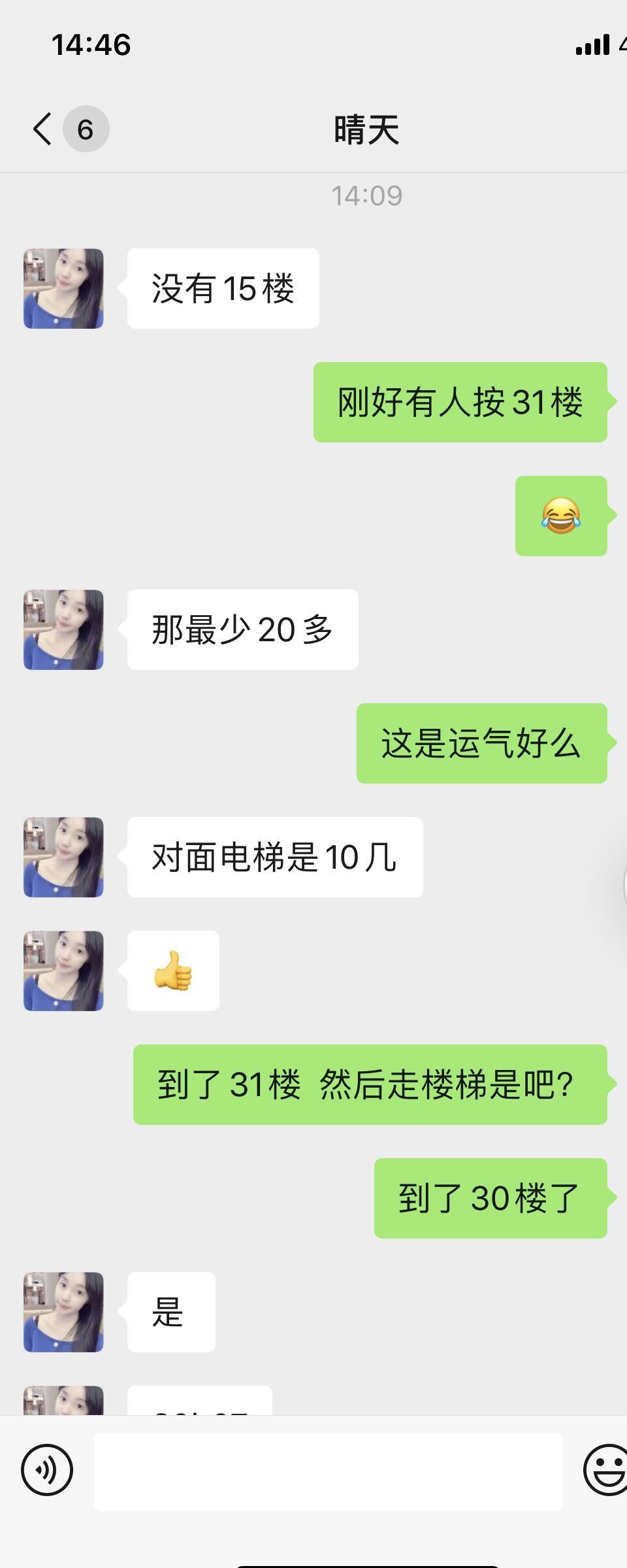 罗湖大白兔身材很棒的小姐姐~ 第2张