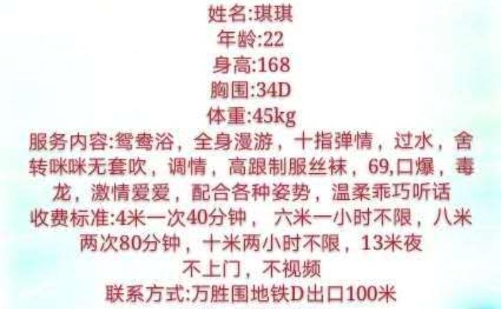 2020年9月9身形高挑刚来广州上课的老师，万胜围琪琪 第5张