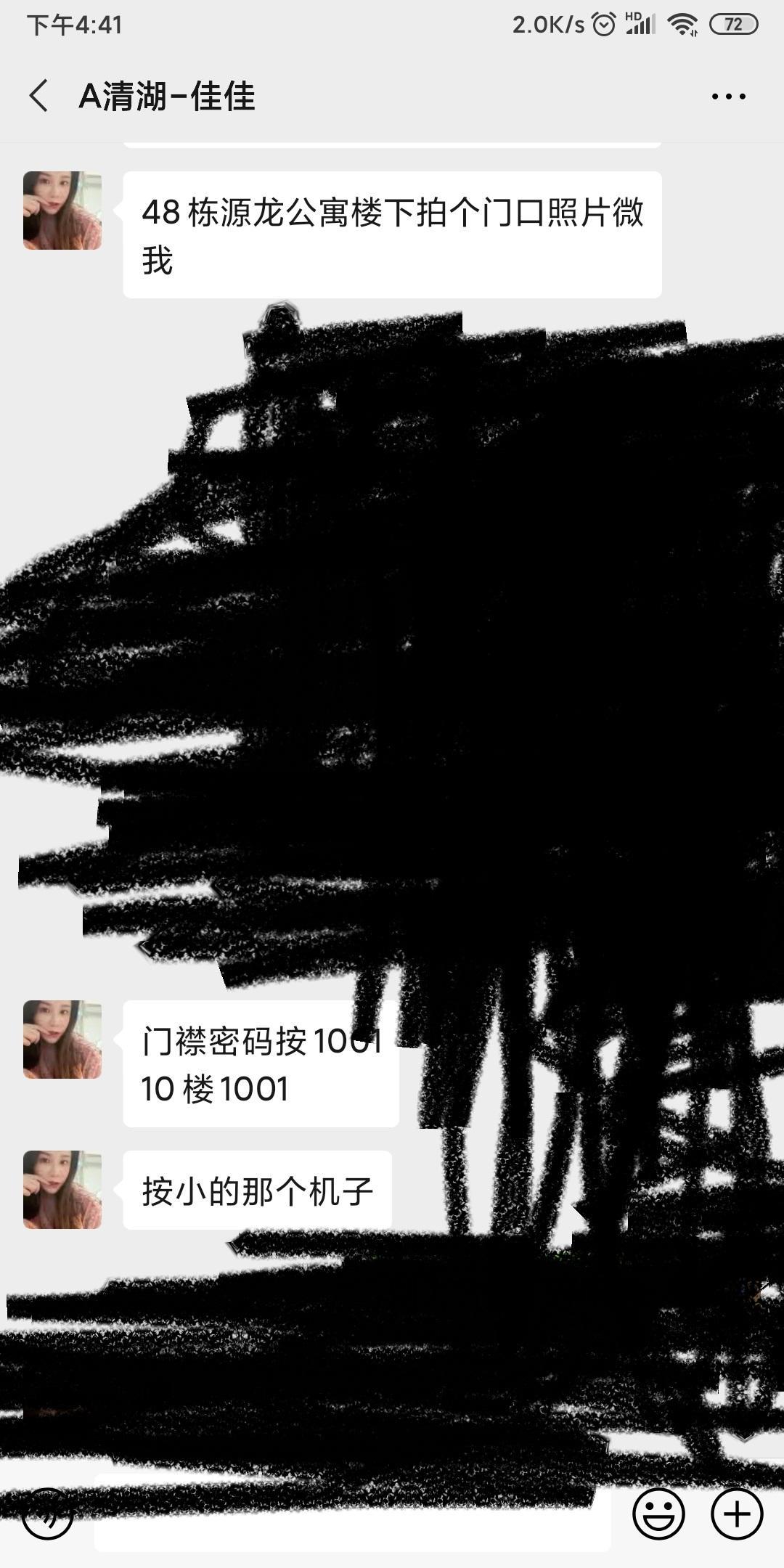 志,清湖验雷 第3张