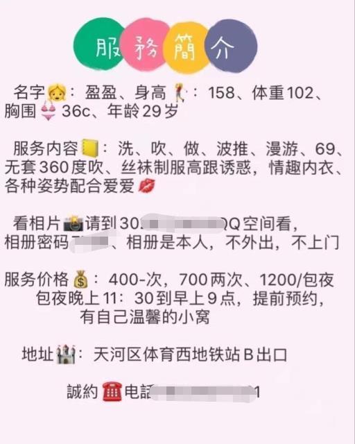 天河36C大胸盈盈 第3张