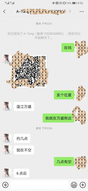 成都体验温江糖糖 第2张