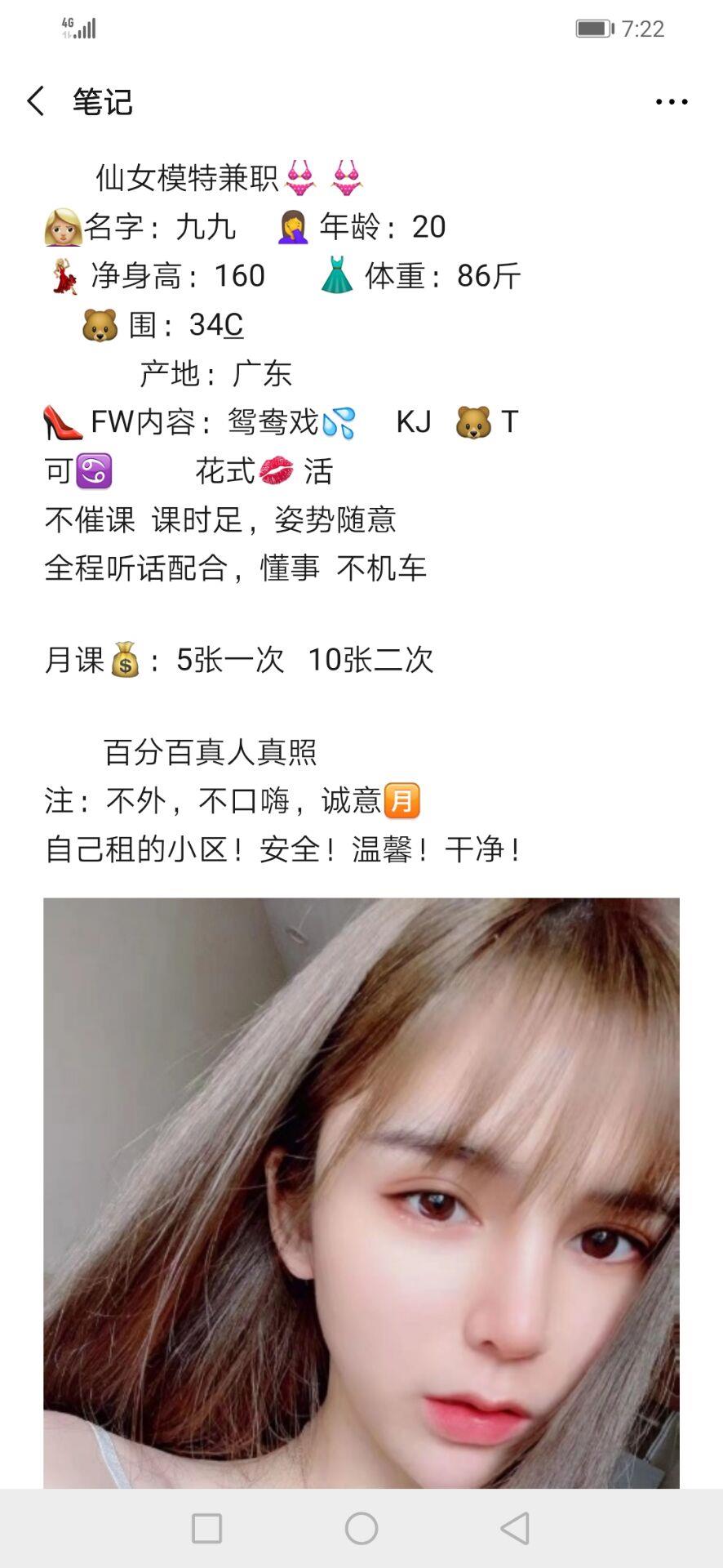 性价比超高-仙女模特兼职-九九 第3张
