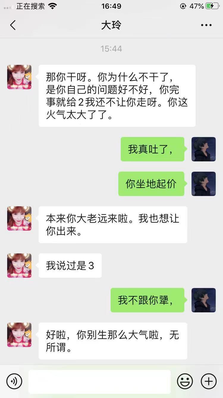 小红门地铁b口地雷贴 第3张