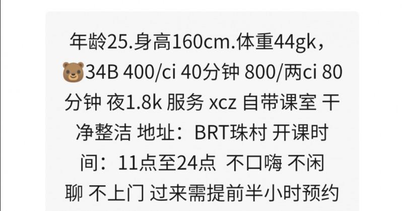 珠村小姐姐 第2张