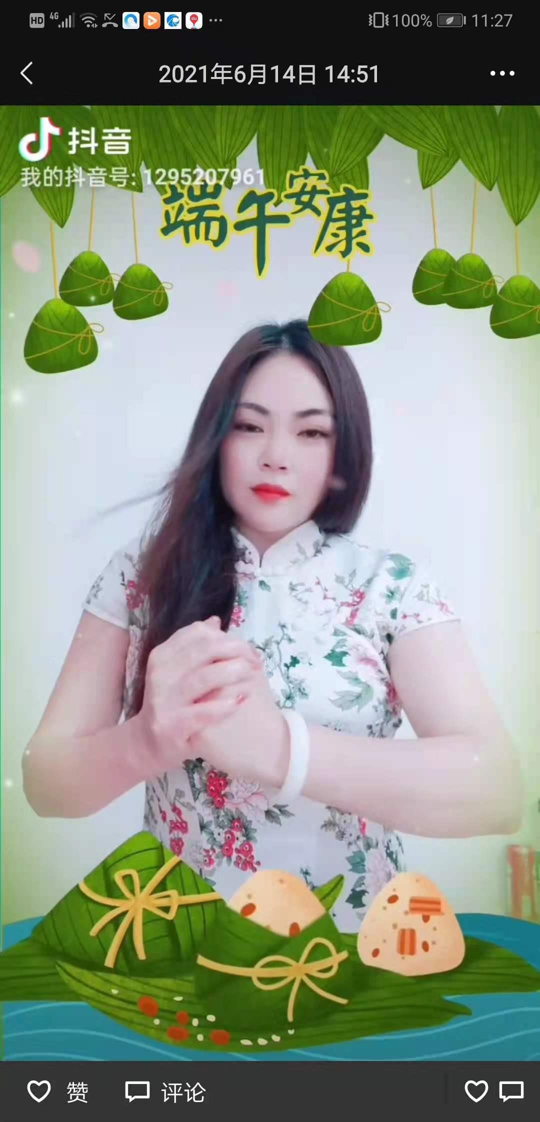 老楼凤 第1张