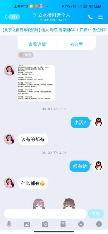 北京立水桥个人 第1张