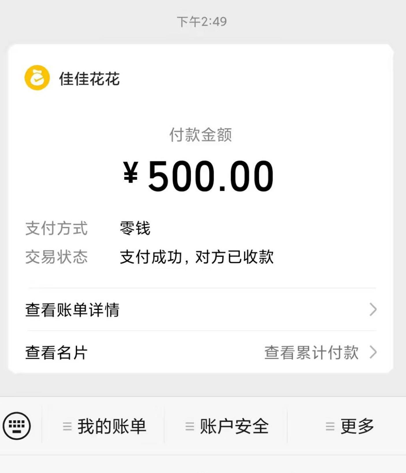 171高小微胖佳佳 第3张