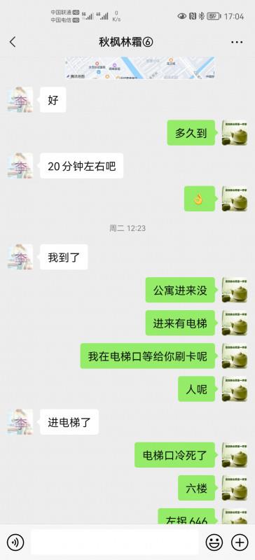 太仓服务不错的妹纸 第3张