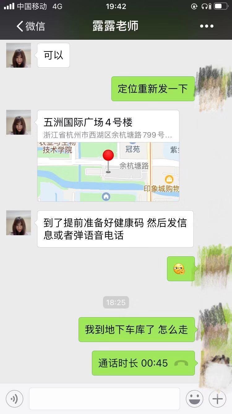 城西露露老师 第1张