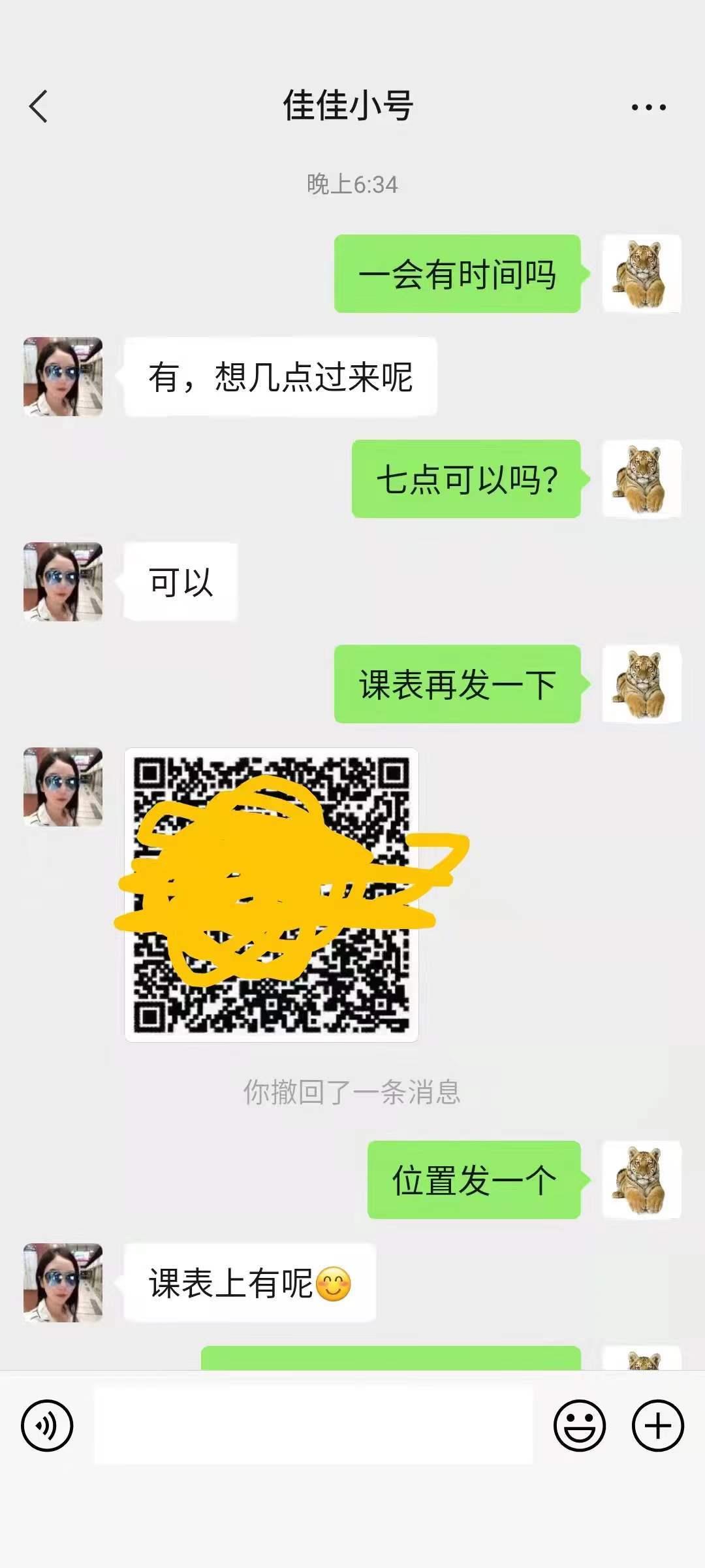 体验木樨园附近的身材s型的佳佳 第5张