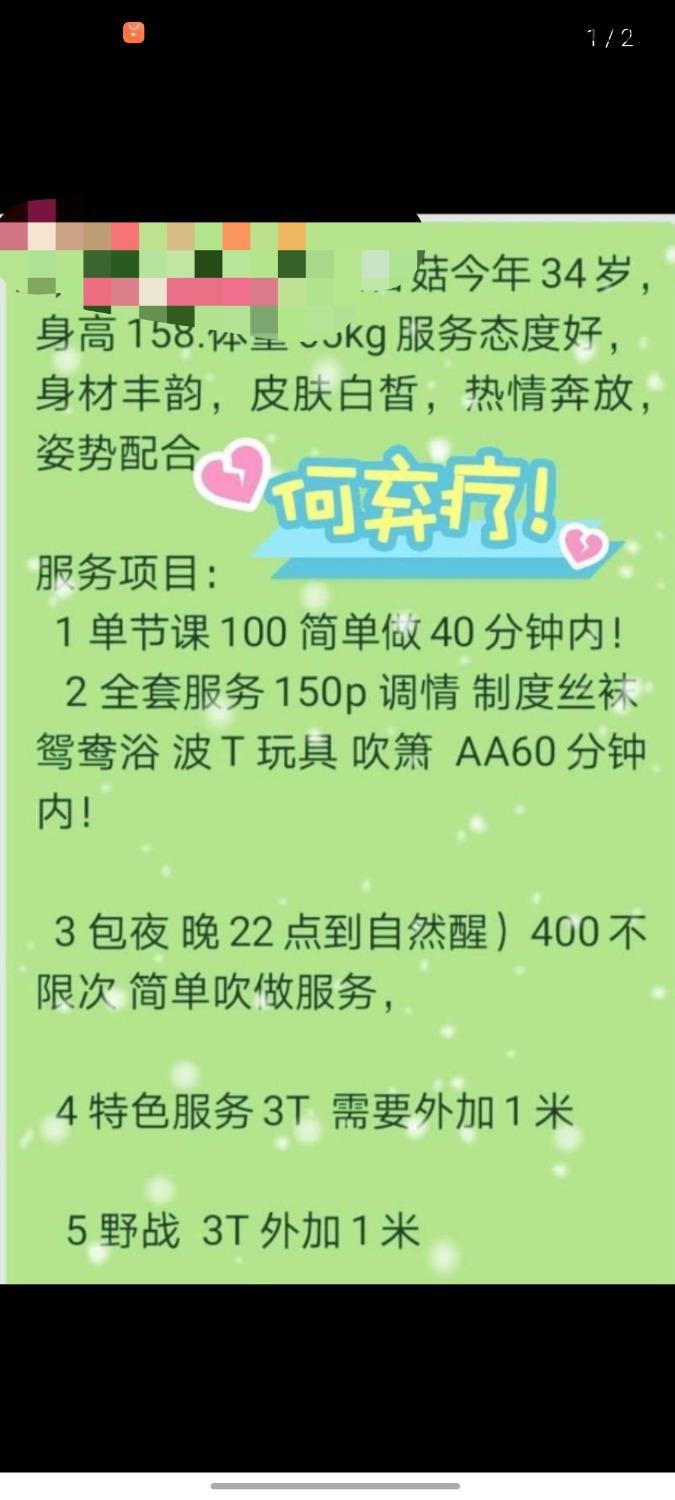 重庆熟女奶芙 第2张