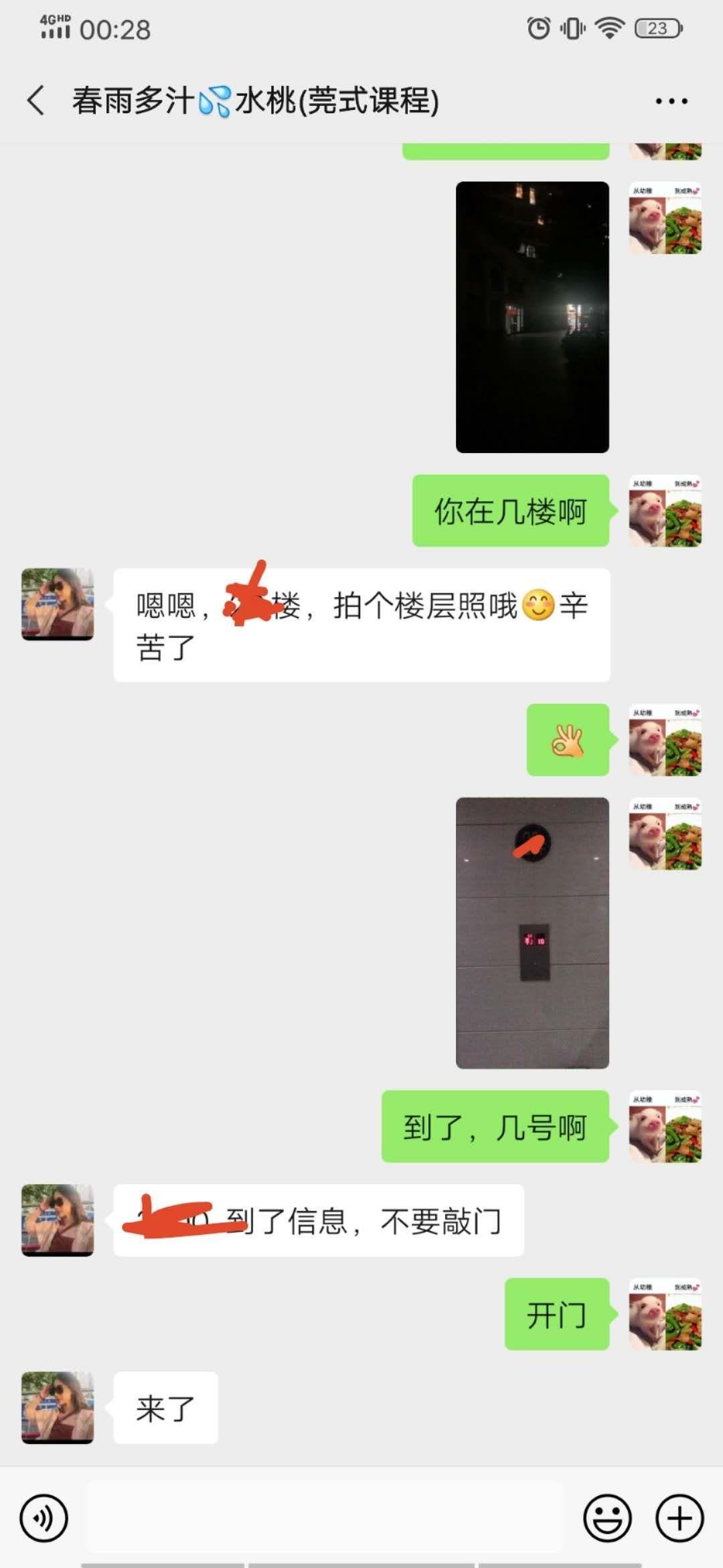 寻得新人春雨体验毒龙的第一次 第2张