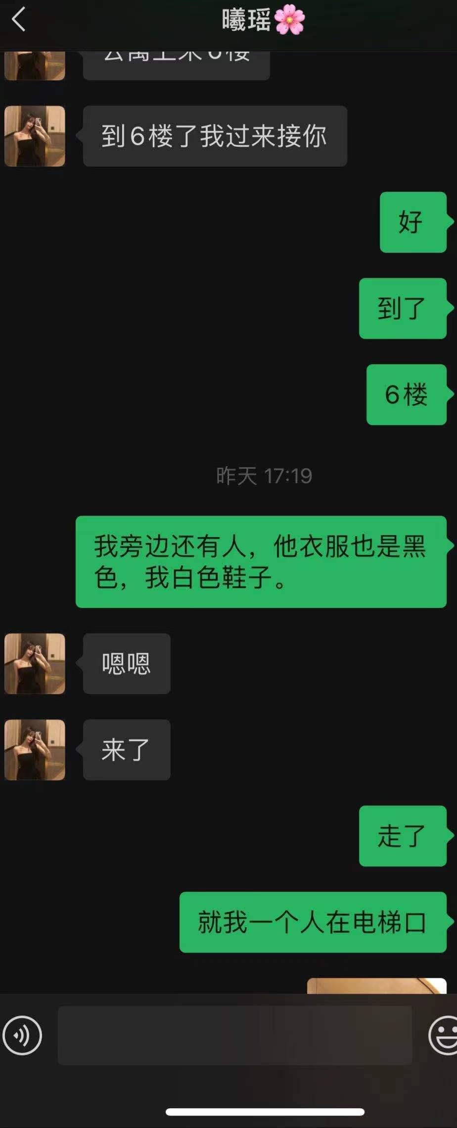分享一个高颜值大长腿妹子，丝袜很是诱惑 第5张