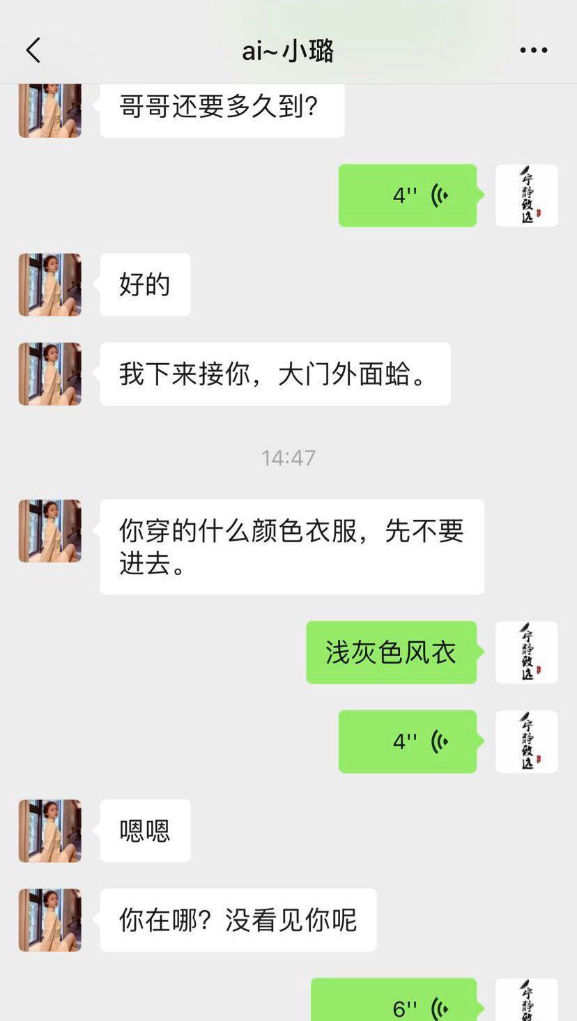 武侯区叫声销魂,服务也不错的漂亮妹妹 第4张