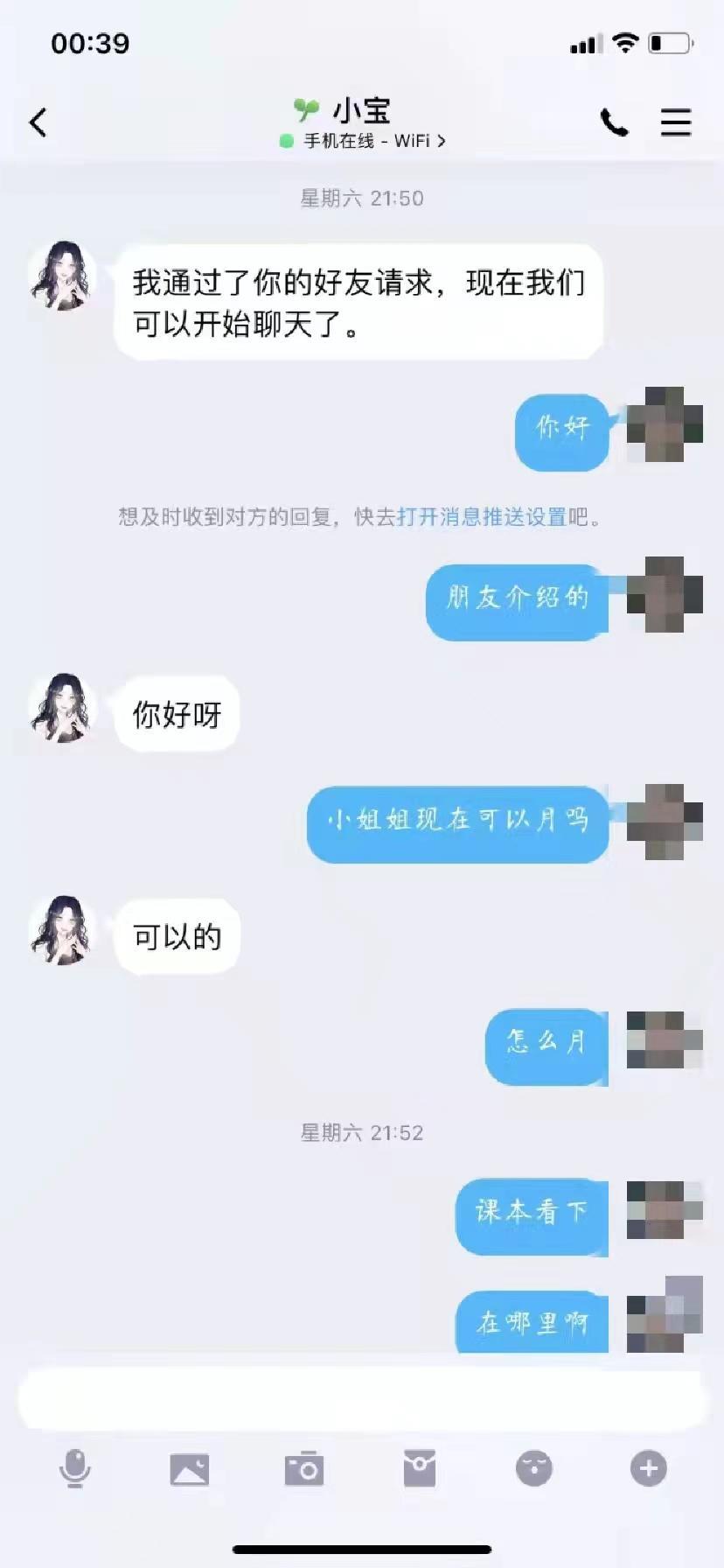 天河区风骚、主动、清纯唯美女友型嫩妹小宝 第4张